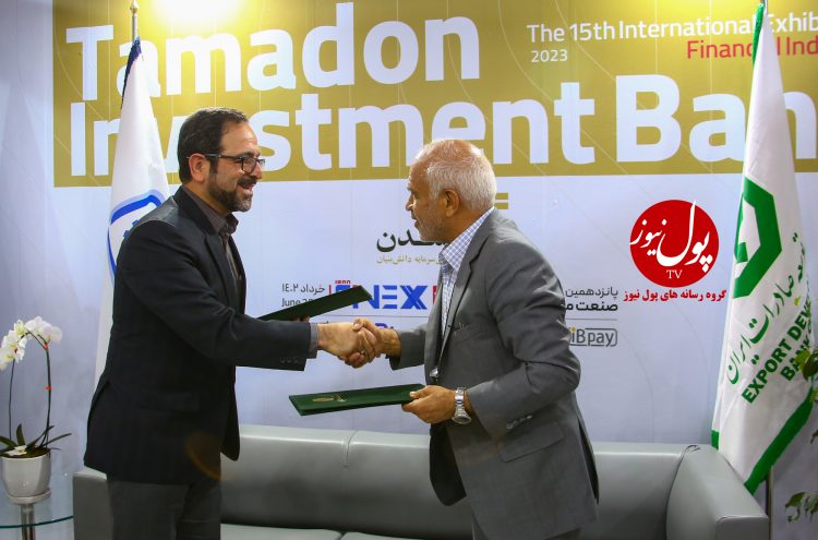 لبخند بانک توسعه صادرات به صنایع کوچک (+فیلم)