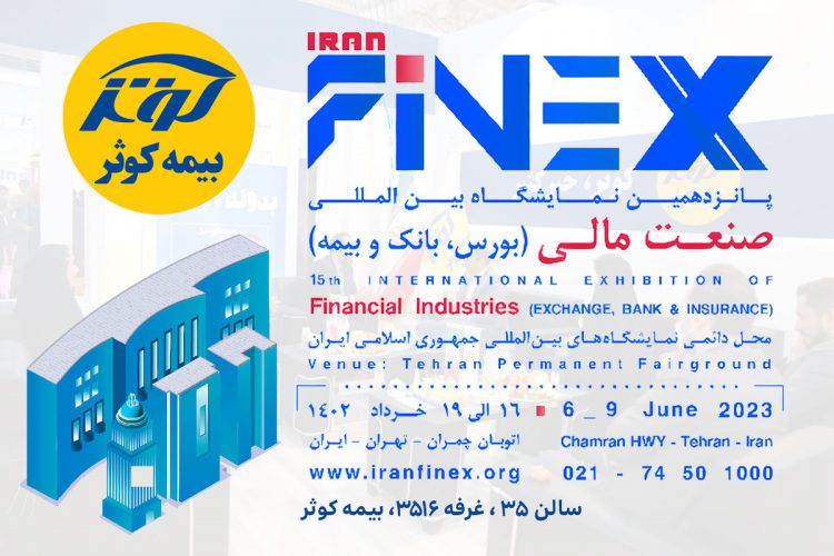 نقشآفرینی بیمه ها در رونق بازار سرمایه(+فیلم)