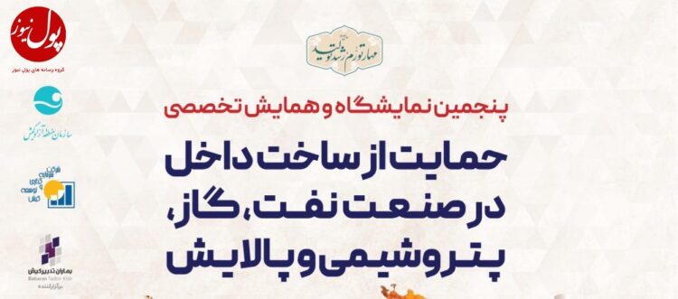 «منطقه آزاد کیش»: مشارکت از مرز 270 شرکت گذشت