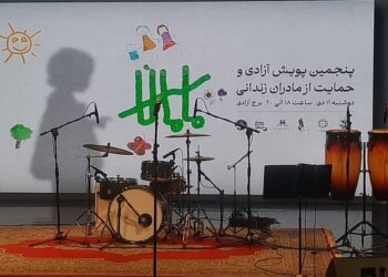 پنجمین پویش آزادی و حمایت از مادران زندانی+(عکس)