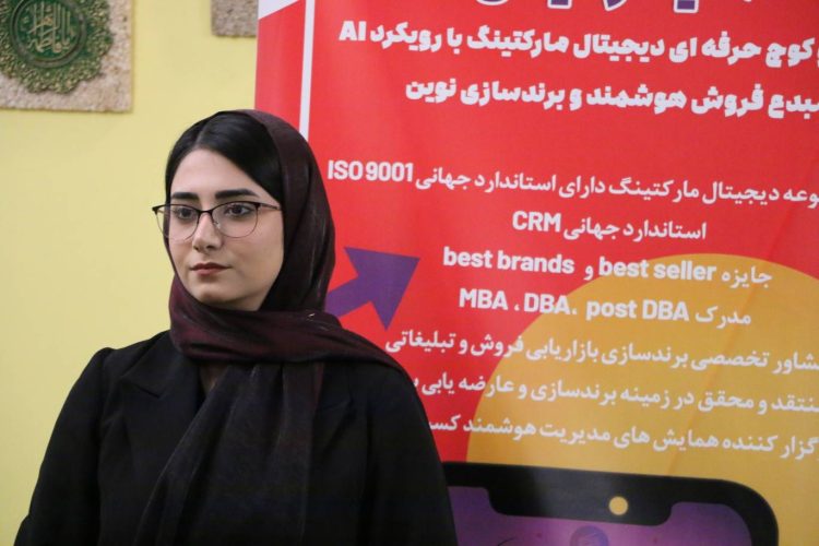 ملینا رحیمی مبدع فروش هوشمند و برندسازی نوین