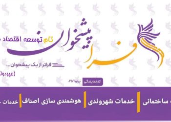 شرایط صدور مجوز برای دفاتر فراپیشخوان اعلام شد