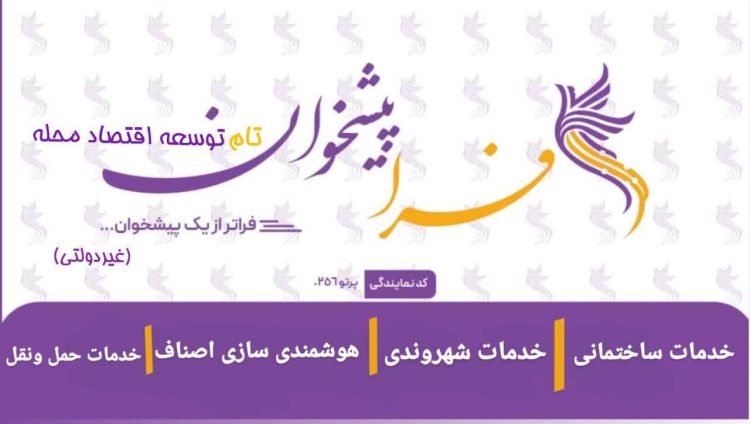 شرایط صدور مجوز برای دفاتر فراپیشخوان اعلام شد