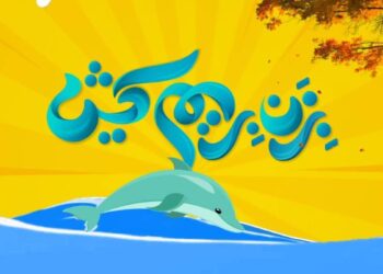 خبری خوش برای مسافران کیش، راه اندازی سامانه جامع گردشگری