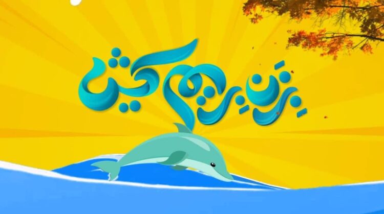 خبری خوش برای مسافران کیش، راه اندازی سامانه جامع گردشگری