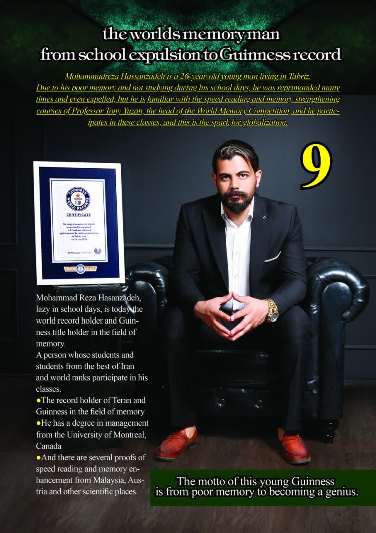 مرد حافظه جهان یک ایرانی است
