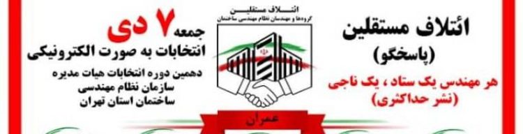 حناچی در یک قدمی پیروزی انتخابات است